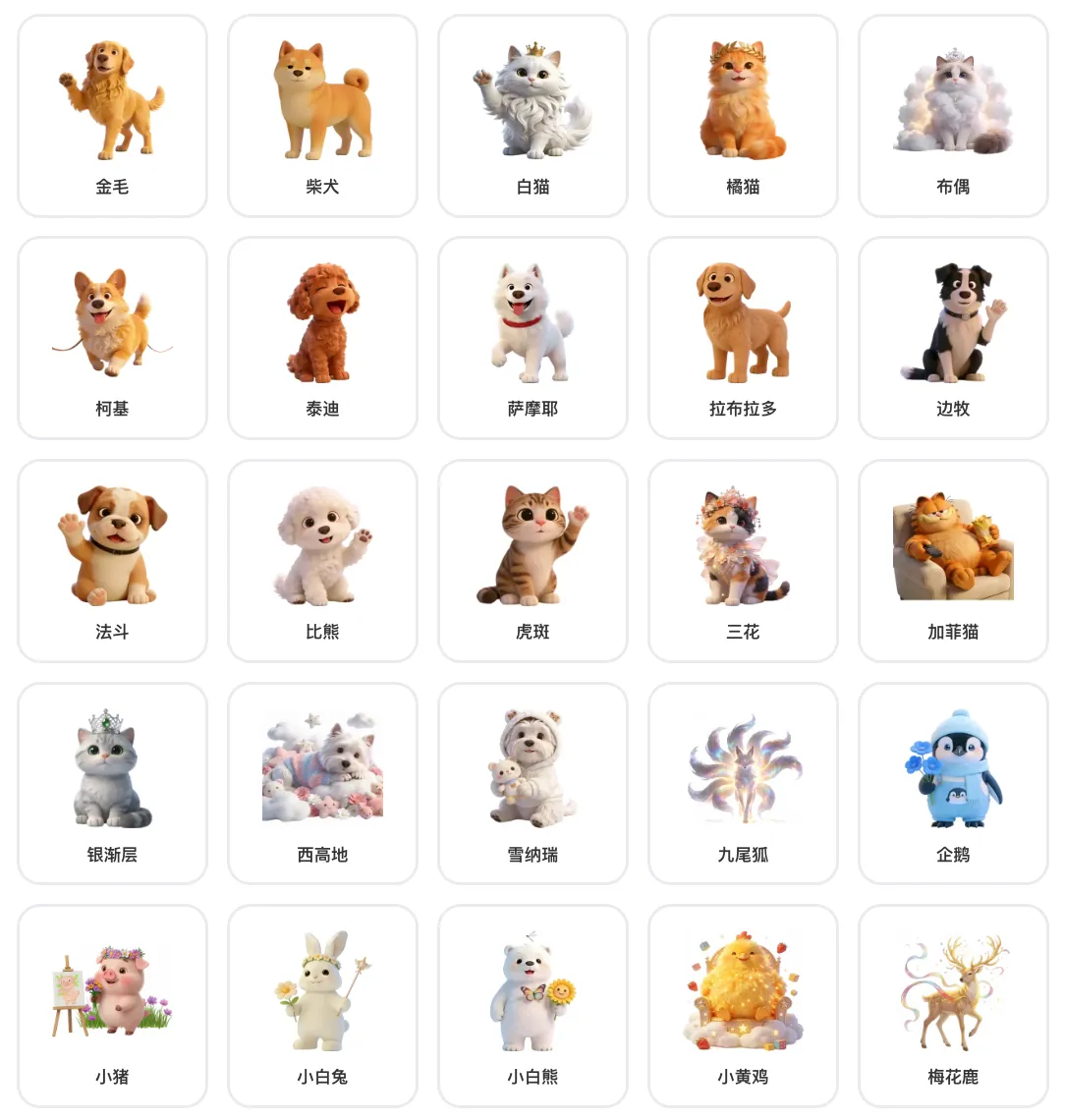 班宠乐园60种虚拟萌宠 - 宠物养成激励学生